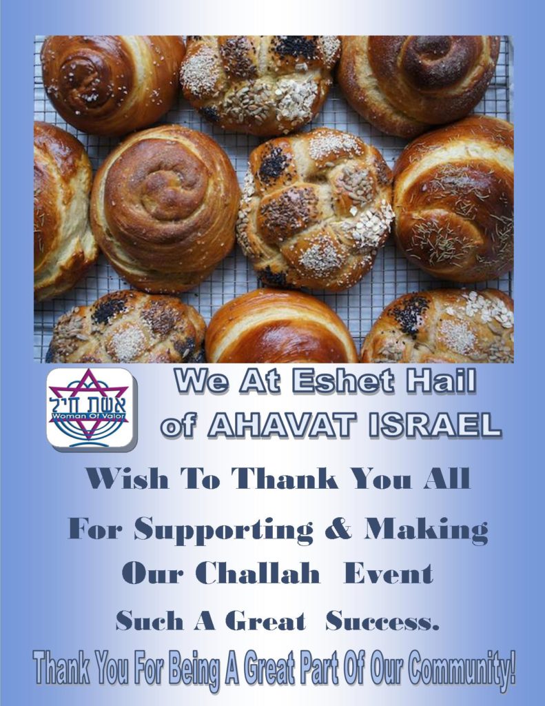 pre rosh hashana thank you chala event